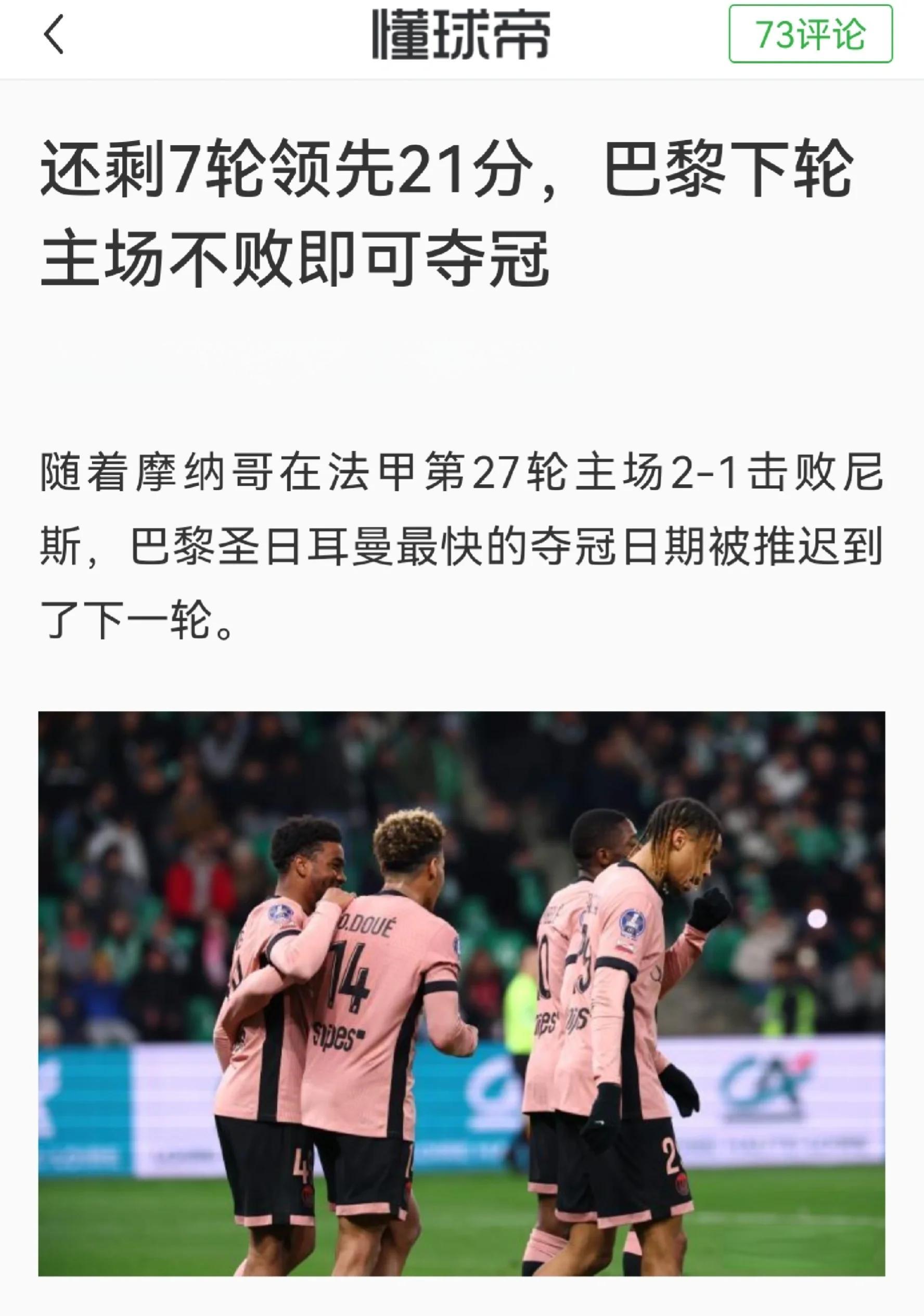 华体会官网-刷新纪录引爆全场！，Ning意外战胜巴黎圣日耳曼全场沸腾不已的简单介绍